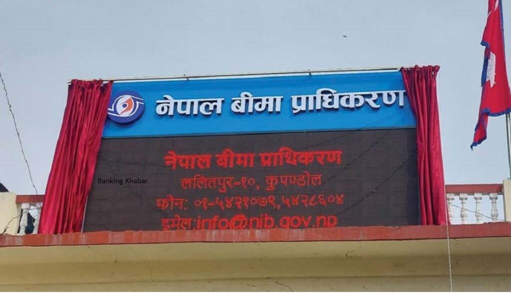 Applications Open for Chairperson of Nepal Insurance Authority