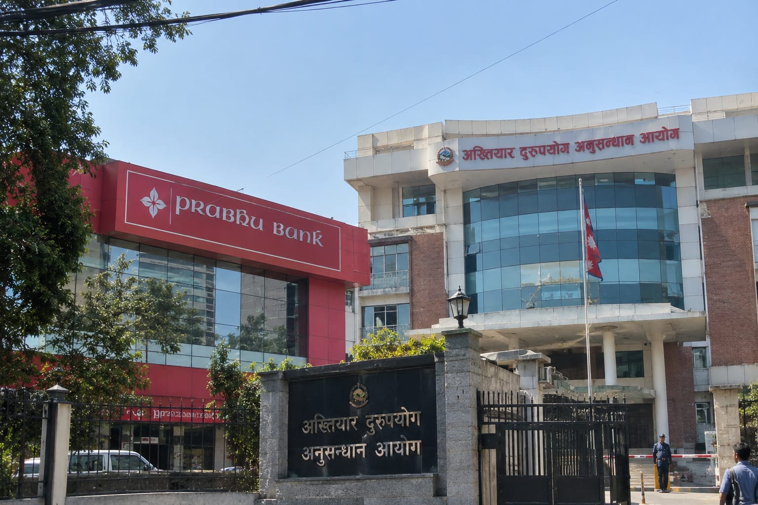 CIAA Launches Investigation into Prabhu Bank Over Land Collateral Case